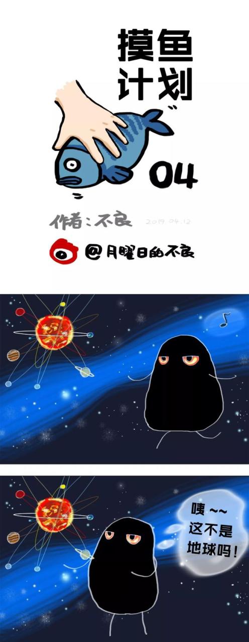 摸鱼番外丨黑洞照片有点抽象，但咱画画的从不缺想象力插图6