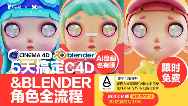 AI对C4D|B3D等三维行业有什么冲击？如何应对？插图10