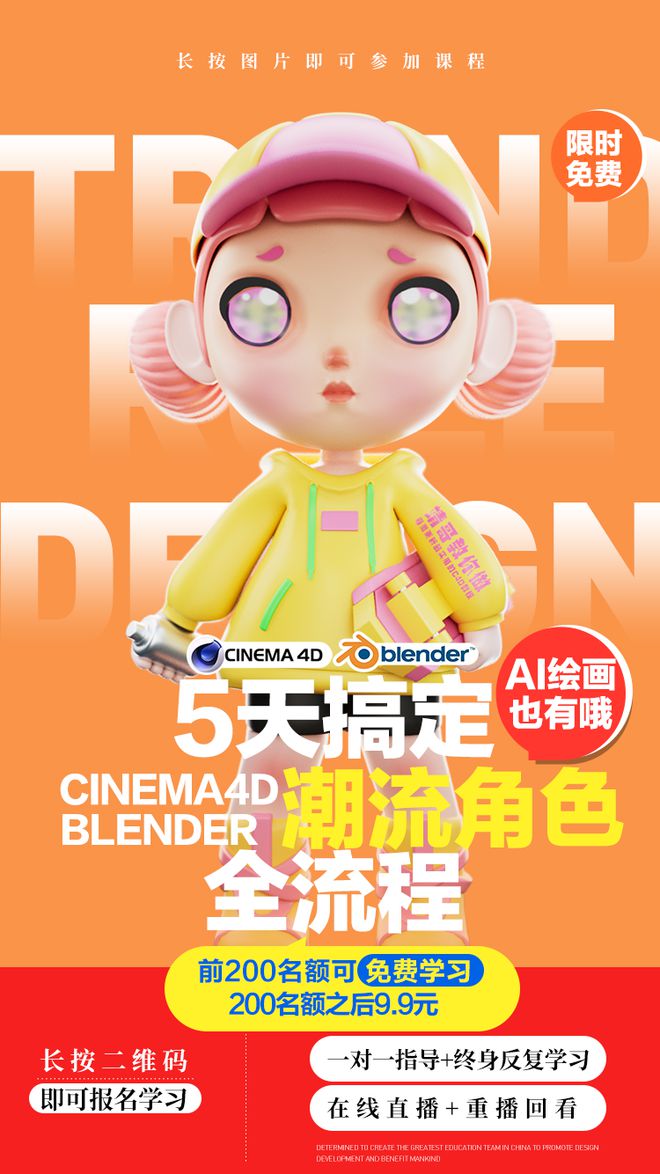 AI对C4D|B3D等三维行业有什么冲击？如何应对？插图37