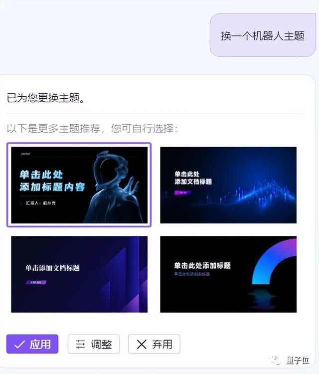 不用等微软了！实测：全线接入AI的WPS，做PPT就是一句话的事插图8