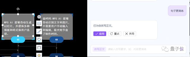 不用等微软了！实测：全线接入AI的WPS，做PPT就是一句话的事插图11