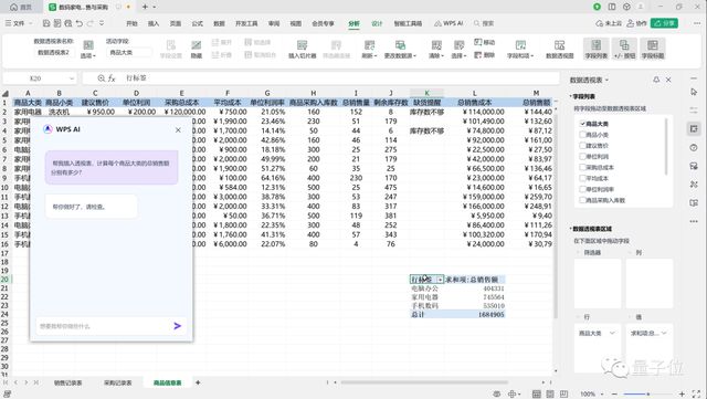 不用等微软了！实测：全线接入AI的WPS，做PPT就是一句话的事插图18