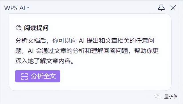 不用等微软了！实测：全线接入AI的WPS，做PPT就是一句话的事插图22