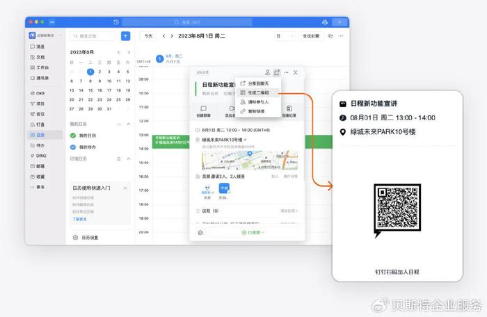 玩转AI | 活动海报秒完成插图