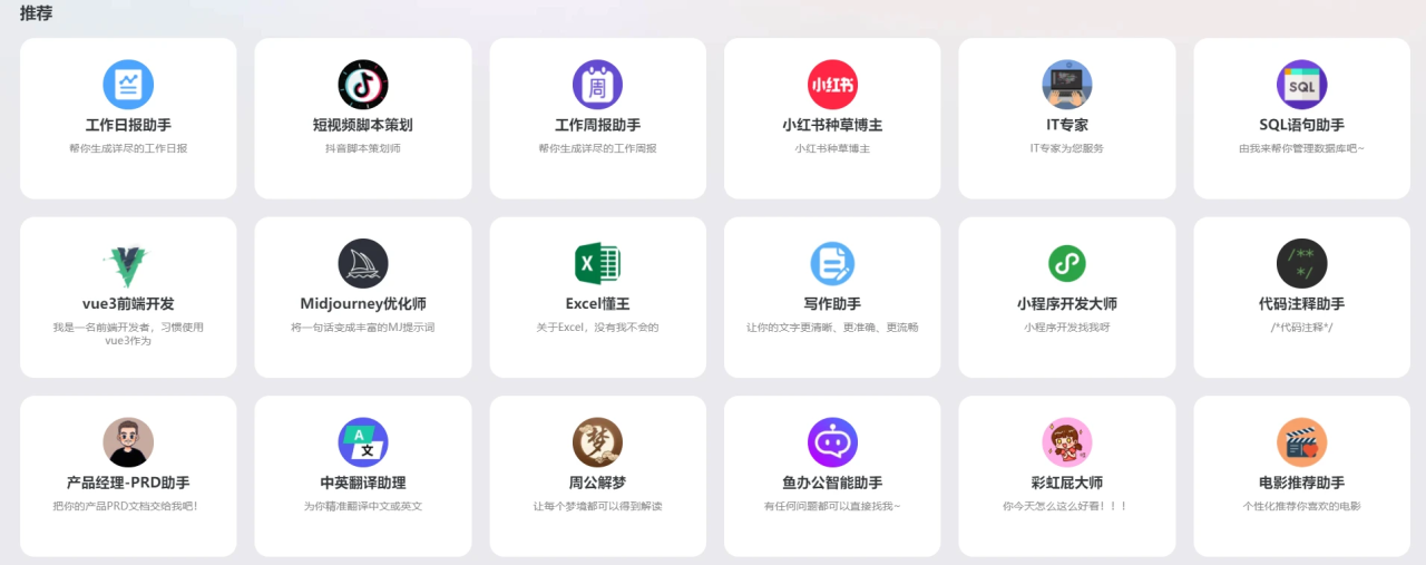 【全球AI工具箱】当下最火的ChatGPT4.0，国内无任何限制，打开直接使用插图1