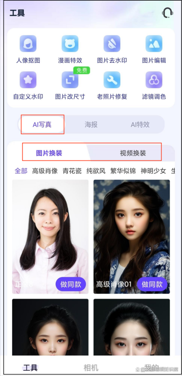 AI换脸写真的方法是什么？这里推荐3种插图1