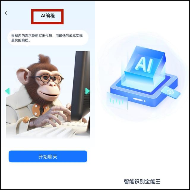 编程AI有哪些？分享一些工具插图2