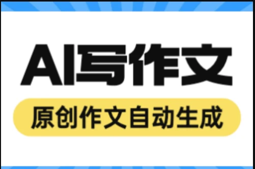 常用写作软件_写作软件排名_国内chatgpt软件怎么使用？国内chatGpt写作特色