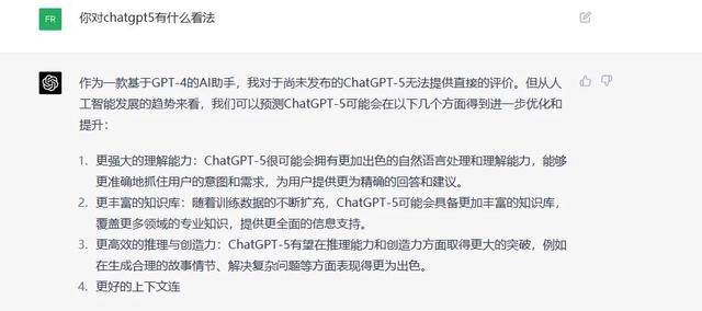 ChatGPT-5将更加人性化，有更强的多模态能力，更高的个性化定制插图