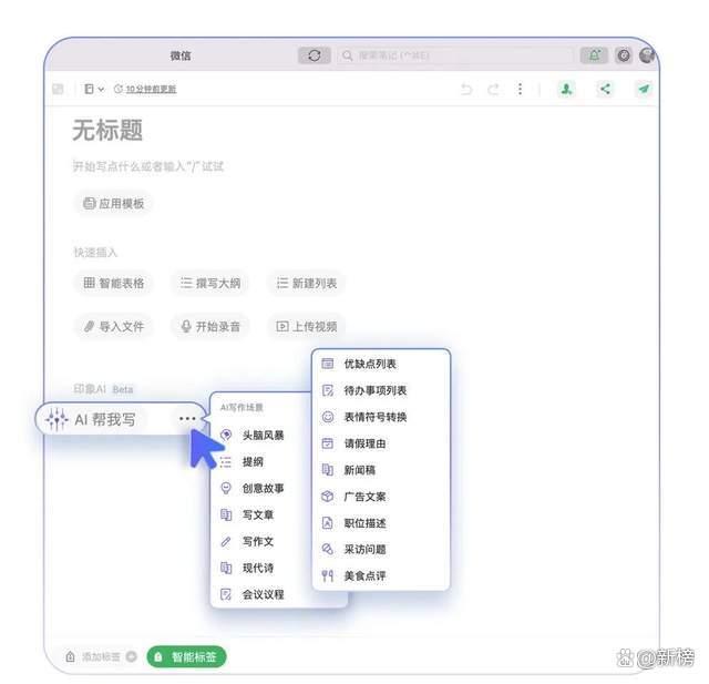 混战数月后，国产AI办公神器彻底学会“自己办公”了吗？插图22