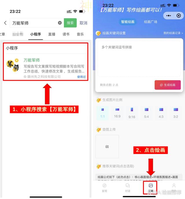 分享9款ai绘画一键生成绘画工具，总有一款合适你插图1