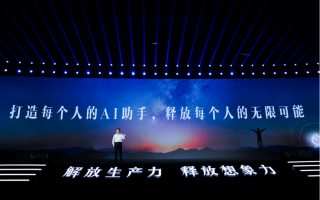 讯飞星火重磅升级代码能力和多模态能力，打造每个人的AI助手