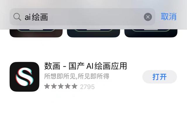 AI作画怎么弄？超详细ai绘画教程在这里插图2