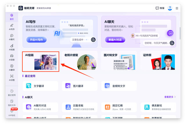 ai一键绘画的软件有哪些？分享5个软件插图2