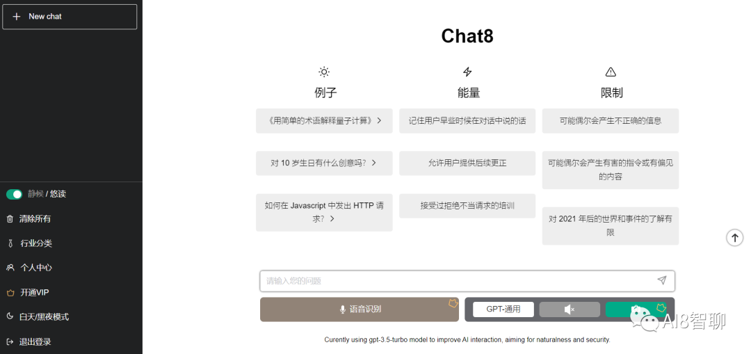 chatGPT镜像网站国内使用，实测免费稳定！插图1