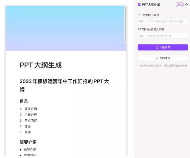 WPS AI开放邀请体验，打工人办公的最强福音来了插图2