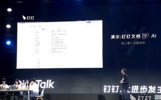 办公，AIGC商业化第一站？