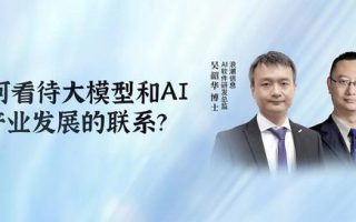 AI大模型或成未来数字经济的智能大脑