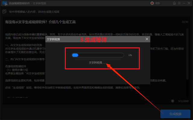 有没有ai文字生成视频软件？介绍几个生成工具插图3