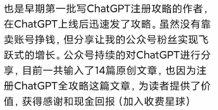 新媒体人打开ChatGPT的正确姿势插图8