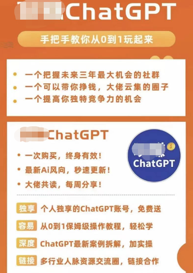 新媒体人打开ChatGPT的正确姿势插图11