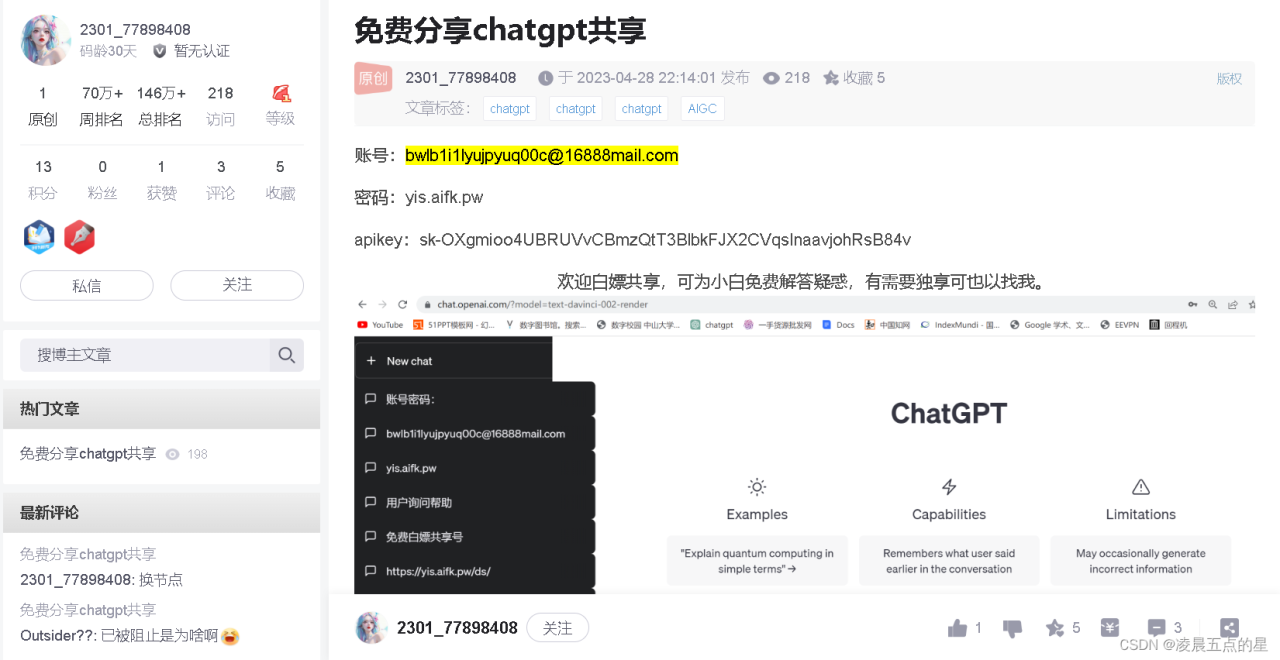 关于安卓以及微软用户chatgpt上一篇文章如今第五点无法正常进入更新解决方法以及附加本地部署插图4