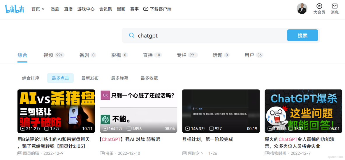   全网最详细的ChatGPT讲解-你和ChatGPT的距离只差这篇文章_chatGPT_04