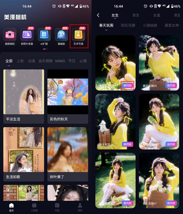 AI写真怎么弄？揭秘6款简单好用的AI写真软件插图1