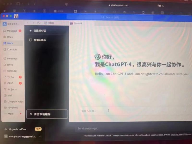 大学生求职技能跨入AI纪元：招聘要求出现“能熟练使用ChatGPT”插图7