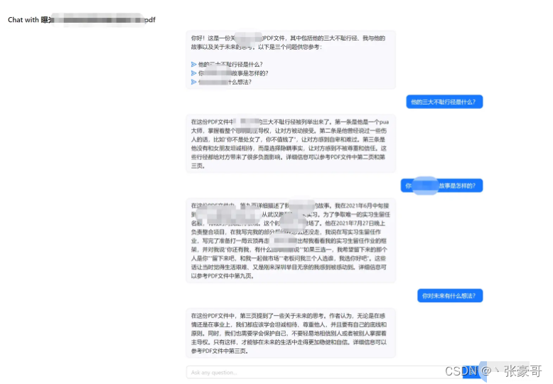 程序员可能不知道的几个chatgpt高效办公使用案例插图5