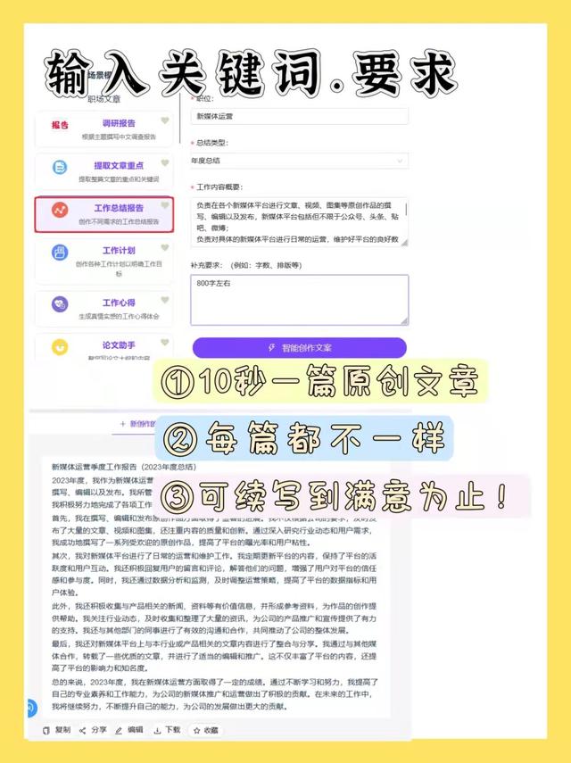 AI写作怎么一键生成？试试这六款简单的AI软件~插图1