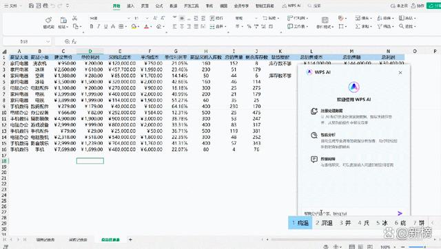 混战数月后，国产AI办公神器彻底学会“自己办公”了吗？插图21