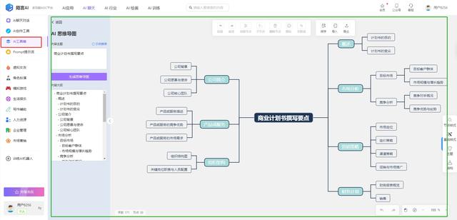 ai智能写作-智能ai写作生成器-让写作变得更高效插图4