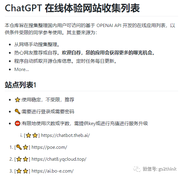 ChatGPT镜像站，免费ChatGPT在线体验网站收集列表！-i3综合社区