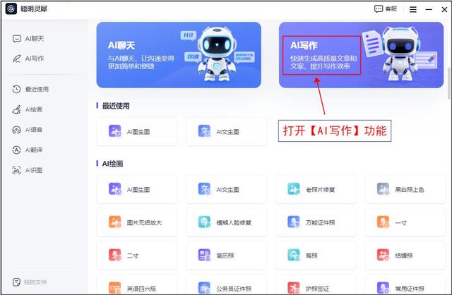 哪个软件可以写ai作文？看看这五款插图1