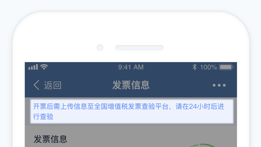 增值票24小时不得上传