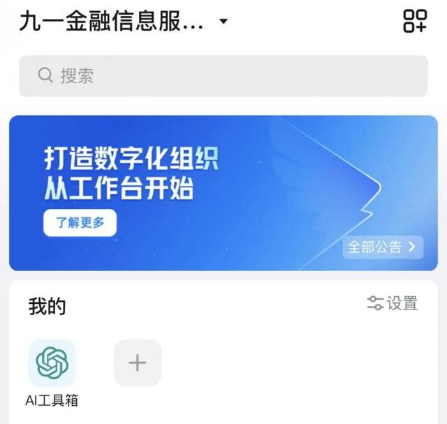 从Word到ChatGPT，大学生求职技能跨入AI纪元插图4