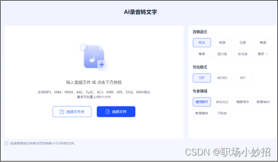 AI智能在线问答——AI创作家插图3