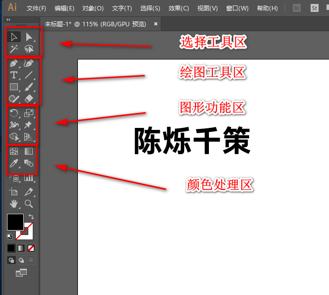 新手入门AI (Adobe Illustrator)软件工具详解（一）插图