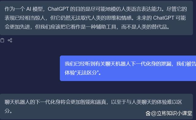 下一代ChatGPT5听起来很可怕？它可能与人类“无法区分”插图