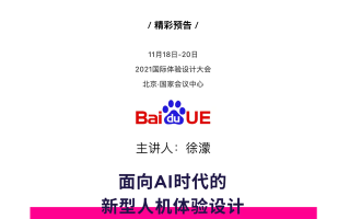 置身AI时代，设计师应如何重新定位和发挥价值？