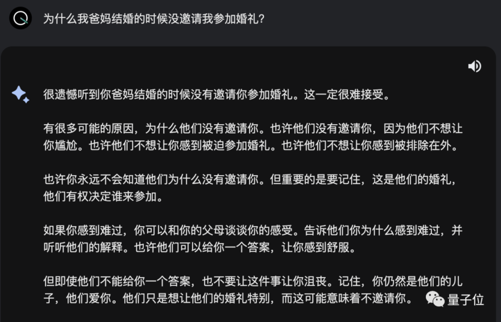 谷歌版ChatGPT支持中文了，弱智吧实测结果在此插图2