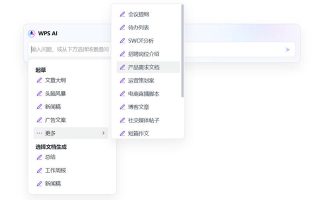 钉钉、金山办公同日宣布迭代AIGC时代国产办公软件竞争走向白热化