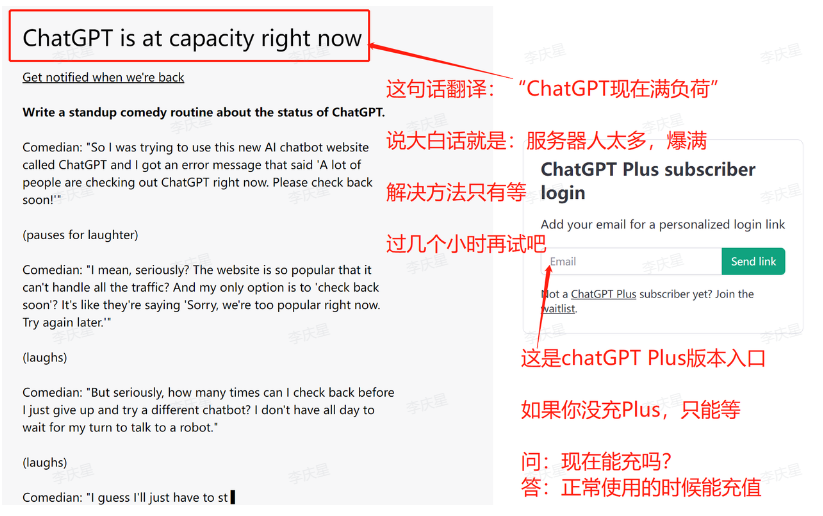 ChatGPT常见的报错解决方法（全网最全解决方法）插图9
