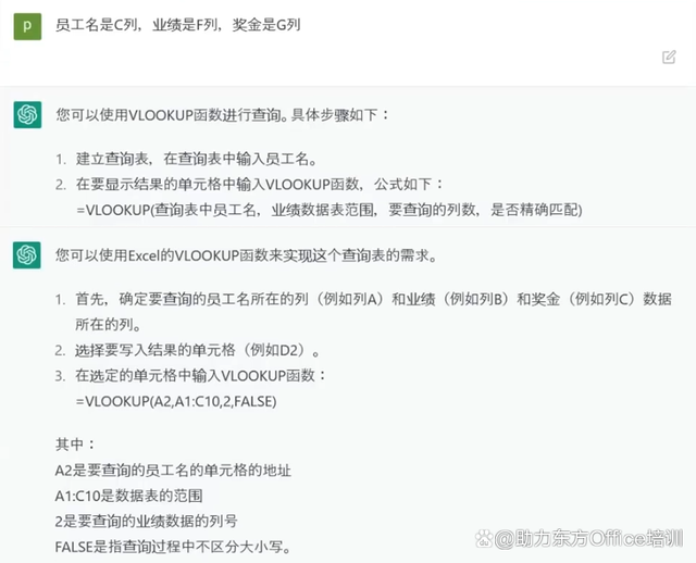 ChatGPT对中文版Excel完全不懂插图6