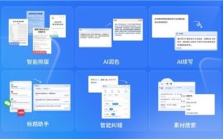 达观助手AI智能写作，全方位智能写作新体验！