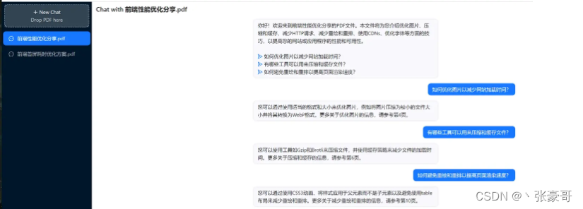 程序员可能不知道的几个chatgpt高效办公使用案例插图4