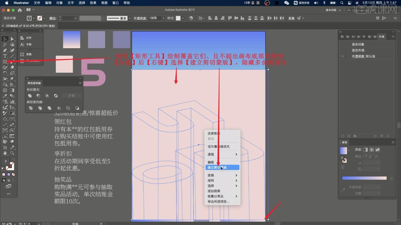 AI-快速制作520 3D海报图文教程插图11