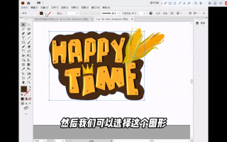 AI免费教程—简几步教你制作手写感卡通艺术字体