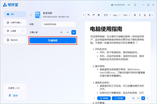 AI写作原理是什么？这篇文章告诉你插图3